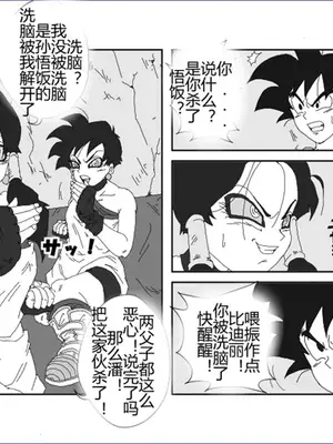 [Alice.Blood]洗脳教育室 ～総集編 Vol.01～[中国翻訳][粗碼][殘缺]_294