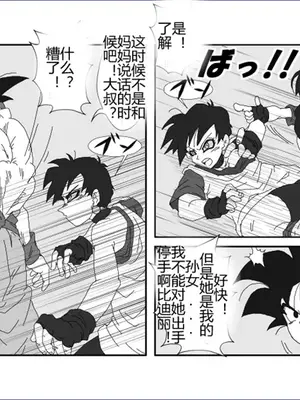 [Alice.Blood]洗脳教育室 ～総集編 Vol.01～[中国翻訳][粗碼][殘缺]_295