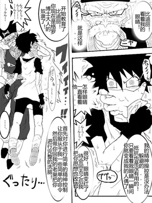 [Alice.Blood]洗脳教育室 ～総集編 Vol.01～[中国翻訳][粗碼][殘缺]_311