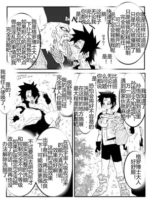 [Alice.Blood]洗脳教育室 ～総集編 Vol.01～[中国翻訳][粗碼][殘缺]_316