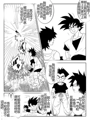 [Alice.Blood]洗脳教育室 ～総集編 Vol.01～[中国翻訳][粗碼][殘缺]_321