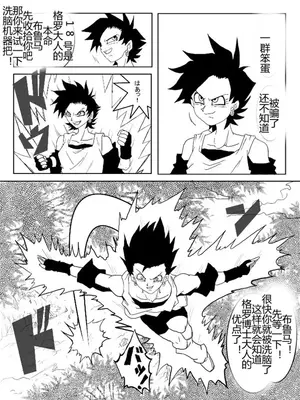 [Alice.Blood]洗脳教育室 ～総集編 Vol.01～[中国翻訳][粗碼][殘缺]_322