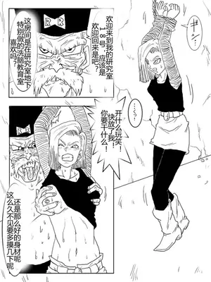 [Alice.Blood]洗脳教育室 ～総集編 Vol.01～[中国翻訳][粗碼][殘缺]_334