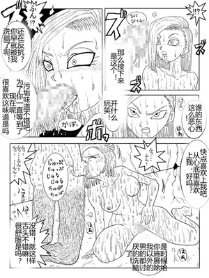 [Alice.Blood]洗脳教育室 ～総集編 Vol.01～[中国翻訳][粗碼][殘缺]_340