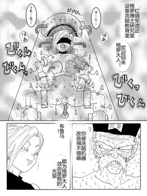 [Alice.Blood]洗脳教育室 ～総集編 Vol.01～[中国翻訳][粗碼][殘缺]_342