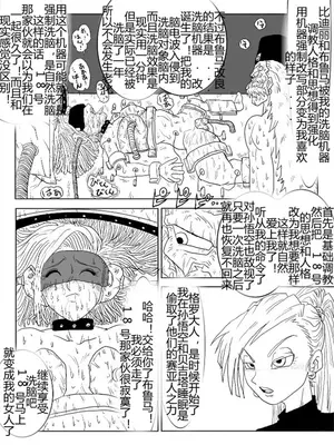 [Alice.Blood]洗脳教育室 ～総集編 Vol.01～[中国翻訳][粗碼][殘缺]_343