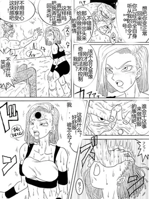 [Alice.Blood]洗脳教育室 ～総集編 Vol.01～[中国翻訳][粗碼][殘缺]_345