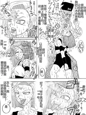 [Alice.Blood]洗脳教育室 ～総集編 Vol.01～[中国翻訳][粗碼][殘缺]_346