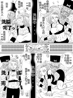 [Alice.Blood]洗脳教育室 ～総集編 Vol.01～[中国翻訳][粗碼][殘缺]_347