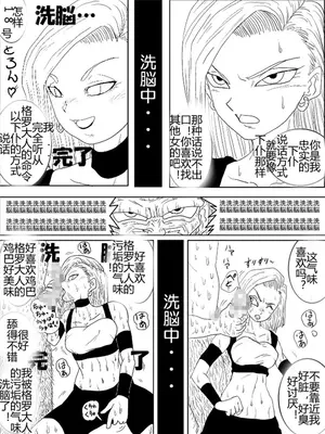 [Alice.Blood]洗脳教育室 ～総集編 Vol.01～[中国翻訳][粗碼][殘缺]_348