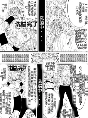 [Alice.Blood]洗脳教育室 ～総集編 Vol.01～[中国翻訳][粗碼][殘缺]_349