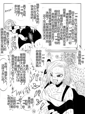 [Alice.Blood]洗脳教育室 ～総集編 Vol.01～[中国翻訳][粗碼][殘缺]_350