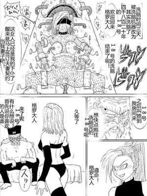 [Alice.Blood]洗脳教育室 ～総集編 Vol.01～[中国翻訳][粗碼][殘缺]_351