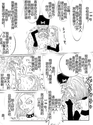 [Alice.Blood]洗脳教育室 ～総集編 Vol.01～[中国翻訳][粗碼][殘缺]_354