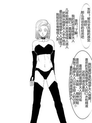 [Alice.Blood]洗脳教育室 ～総集編 Vol.01～[中国翻訳][粗碼][殘缺]_355