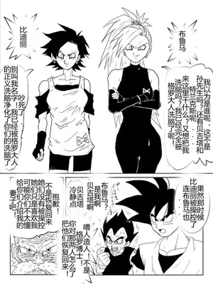 [Alice.Blood]洗脳教育室 ～総集編 Vol.01～[中国翻訳][粗碼][殘缺]_359