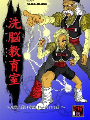 [Alice.Blood]洗脳教育室 ～総集編 Vol.01～[中国翻訳][粗碼][殘缺]_364