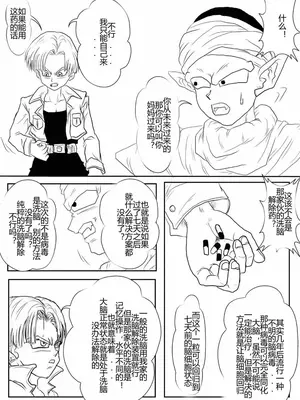 [Alice.Blood]洗脳教育室 ～総集編 Vol.01～[中国翻訳][粗碼][殘缺]_374