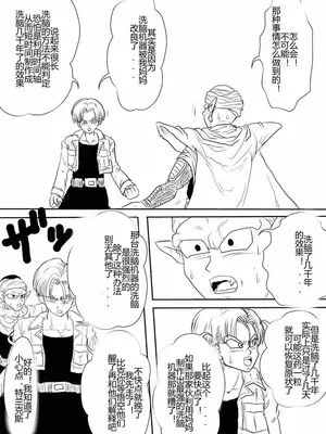 [Alice.Blood]洗脳教育室 ～総集編 Vol.01～[中国翻訳][粗碼][殘缺]_375