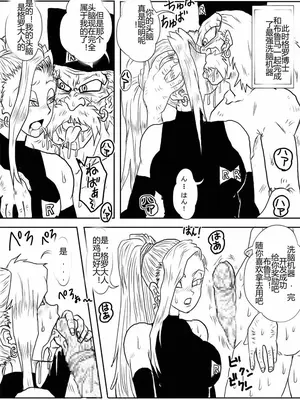 [Alice.Blood]洗脳教育室 ～総集編 Vol.01～[中国翻訳][粗碼][殘缺]_378