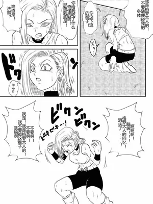 [Alice.Blood]洗脳教育室 ～総集編 Vol.01～[中国翻訳][粗碼][殘缺]_385