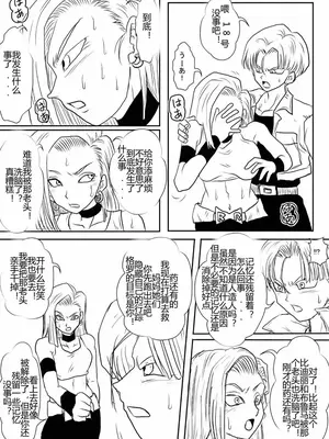 [Alice.Blood]洗脳教育室 ～総集編 Vol.01～[中国翻訳][粗碼][殘缺]_386