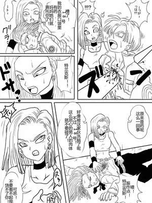 [Alice.Blood]洗脳教育室 ～総集編 Vol.01～[中国翻訳][粗碼][殘缺]_387