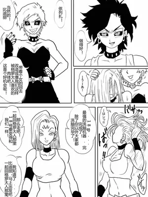 [Alice.Blood]洗脳教育室 ～総集編 Vol.01～[中国翻訳][粗碼][殘缺]_389