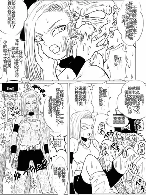 [Alice.Blood]洗脳教育室 ～総集編 Vol.01～[中国翻訳][粗碼][殘缺]_393