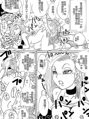 [Alice.Blood]洗脳教育室 ～総集編 Vol.01～[中国翻訳][粗碼][殘缺]_396