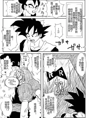 [Alice.Blood]洗脳教育室 ～総集編 Vol.01～[中国翻訳][粗碼][殘缺]_399