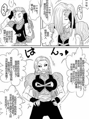 [Alice.Blood]洗脳教育室 ～総集編 Vol.01～[中国翻訳][粗碼][殘缺]_401