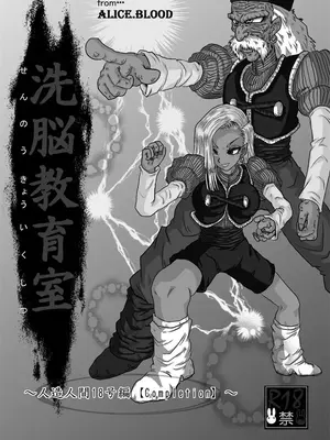 [Alice.Blood]洗脳教育室 ～総集編 Vol.01～[中国翻訳][粗碼][殘缺]_405