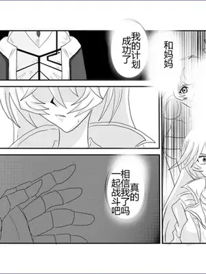 [Alice.Blood]洗脳教育室 ～総集編 Vol.01～[中国翻訳][粗碼][殘缺]_410