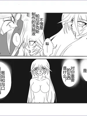 [Alice.Blood]洗脳教育室 ～総集編 Vol.01～[中国翻訳][粗碼][殘缺]_419