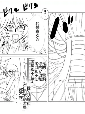 [Alice.Blood]洗脳教育室 ～総集編 Vol.01～[中国翻訳][粗碼][殘缺]_422