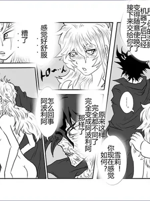 [Alice.Blood]洗脳教育室 ～総集編 Vol.01～[中国翻訳][粗碼][殘缺]_428