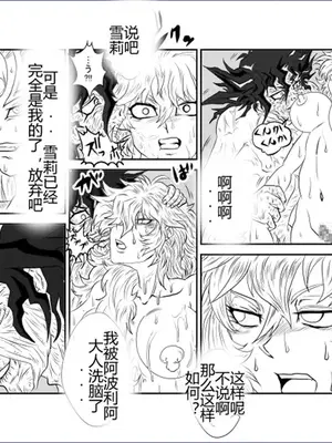 [Alice.Blood]洗脳教育室 ～総集編 Vol.01～[中国翻訳][粗碼][殘缺]_429