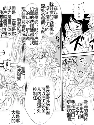 [Alice.Blood]洗脳教育室 ～総集編 Vol.01～[中国翻訳][粗碼][殘缺]_430