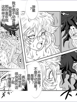 [Alice.Blood]洗脳教育室 ～総集編 Vol.01～[中国翻訳][粗碼][殘缺]_433