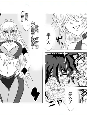 [Alice.Blood]洗脳教育室 ～総集編 Vol.01～[中国翻訳][粗碼][殘缺]_434