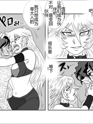 [Alice.Blood]洗脳教育室 ～総集編 Vol.01～[中国翻訳][粗碼][殘缺]_435