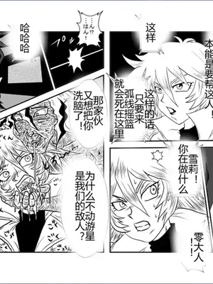 [Alice.Blood]洗脳教育室 ～総集編 Vol.01～[中国翻訳][粗碼][殘缺]_441