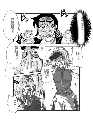 [Alice.Blood]洗脳教育室 ～総集編 Vol.01～[中国翻訳][粗碼][殘缺]_447