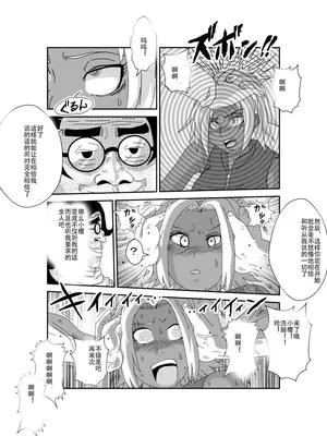 [Alice.Blood]洗脳教育室 ～総集編 Vol.01～[中国翻訳][粗碼][殘缺]_449