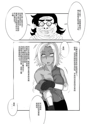 [Alice.Blood]洗脳教育室 ～総集編 Vol.01～[中国翻訳][粗碼][殘缺]_450