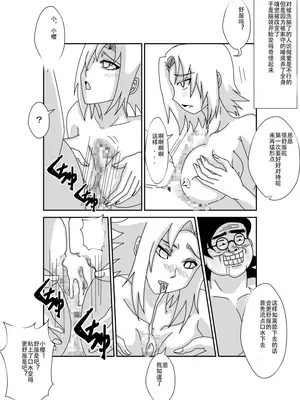 [Alice.Blood]洗脳教育室 ～総集編 Vol.01～[中国翻訳][粗碼][殘缺]_453