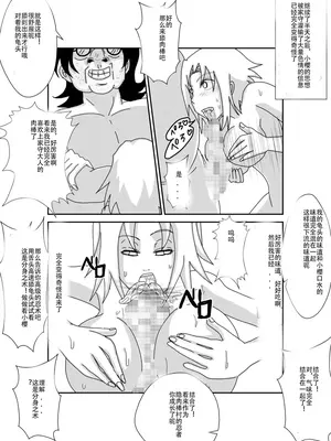 [Alice.Blood]洗脳教育室 ～総集編 Vol.01～[中国翻訳][粗碼][殘缺]_454