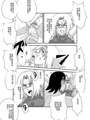 [Alice.Blood]洗脳教育室 ～総集編 Vol.01～[中国翻訳][粗碼][殘缺]_463