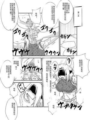 [Alice.Blood]洗脳教育室 ～総集編 Vol.01～[中国翻訳][粗碼][殘缺]_464